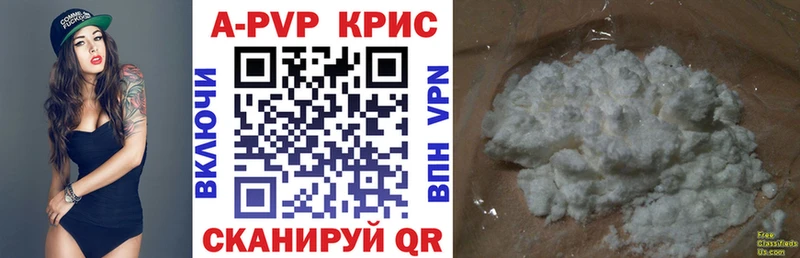 Alpha PVP кристаллы  Новочебоксарск 
