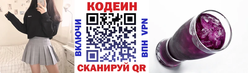 цена наркотик  Новочебоксарск  Кодеиновый сироп Lean напиток Lean (лин) 