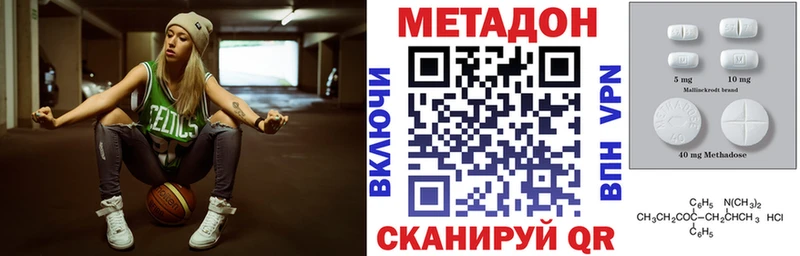 МЕТАДОН methadone  blacksprut зеркало  Новочебоксарск 